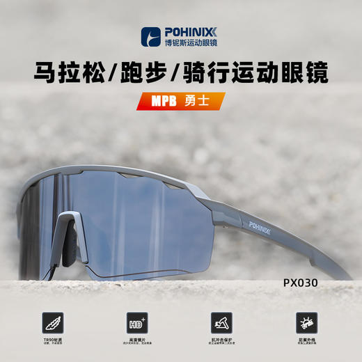 博铌斯运动自行车骑行防风眼镜马拉松专业跑步变色眼镜男女同款 商品图1