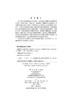 [按需印刷]新能源发电功率预测/王飞 商品缩略图2