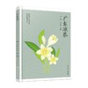 广东凉茶 商品缩略图0