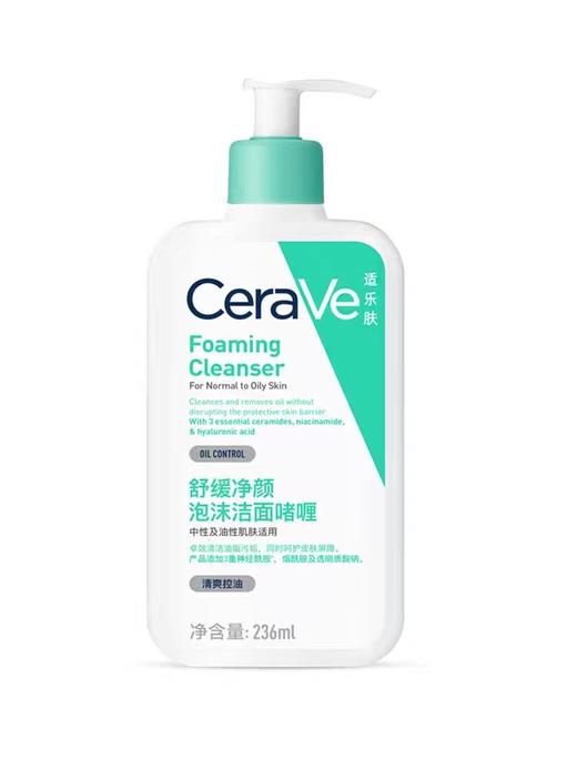 CeraVe适乐肤舒缓净颜泡沫洁面啫喱236ml 商品图1