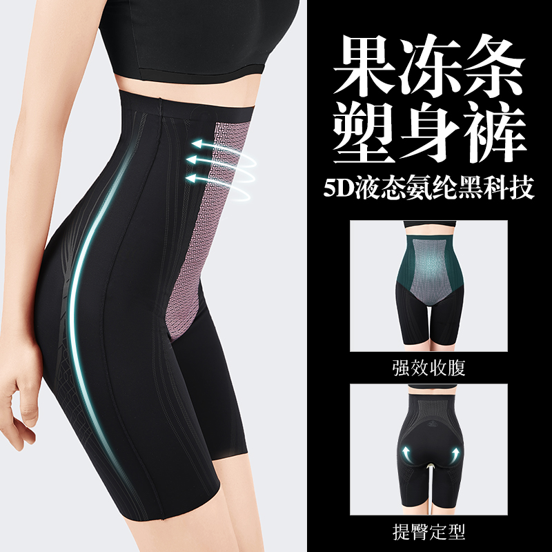 S1-高腰塑身裤薄款高弹收腹提臀收小肚子强力塑形收胯塑身裤女    楚腰盈盈