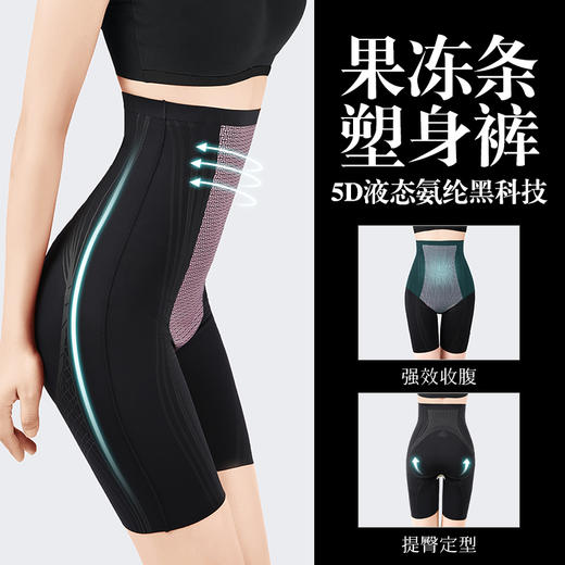 S1-高腰塑身裤薄款高弹收腹提臀收小肚子强力塑形收胯塑身裤女    楚腰盈盈 商品图0