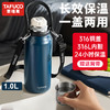 【925特惠】【家居】泰福高（TAFUCO）不锈钢保温水杯 1L 商品缩略图0