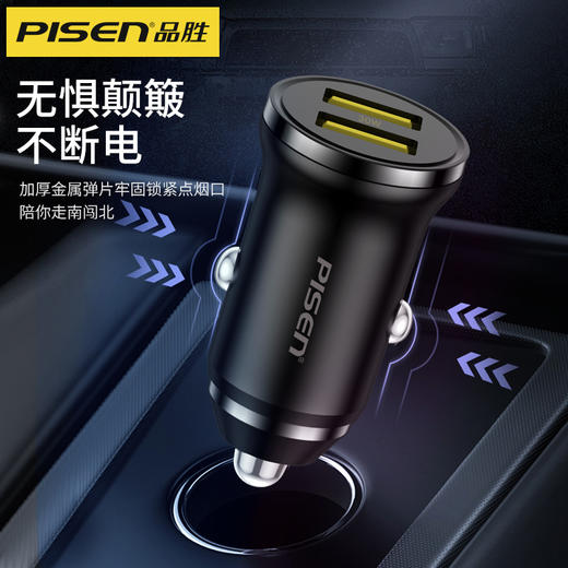 品胜  车载充电器小红帽双USB15.5W 汽车转换器适用华为苹果/小米/OPPO/VIVO 商品图4