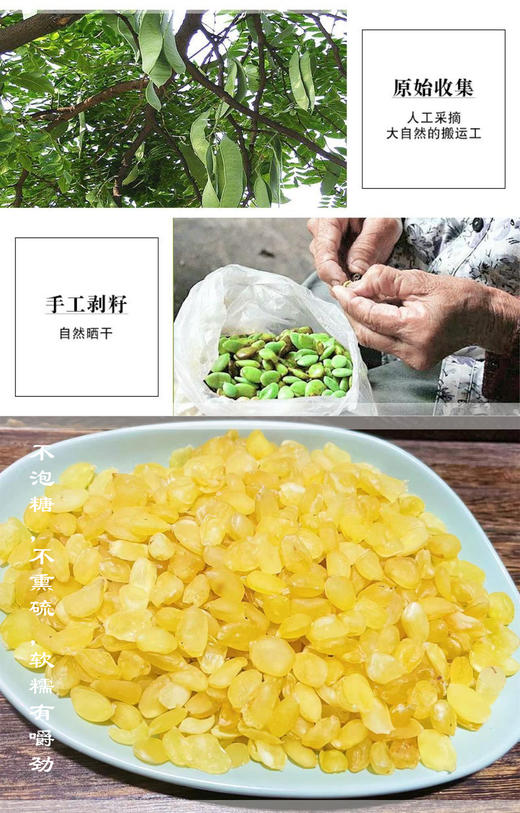 云南野生一级 桃胶 皂角 雪燕 组合 人工修剪 好泡发 胶质丰富 商品图6