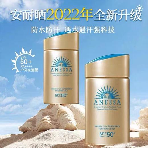 Anessa安热沙小金瓶防晒乳 安耐晒防晒霜60ml /防晒喷雾60g防晒SPF50+ 水能户外防晒乳 商品图2