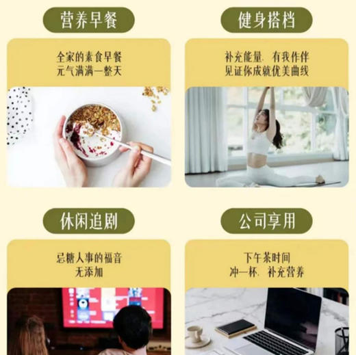 【营养全素粉 代餐饱腹】全素粉 轻食时刻 简易代餐 口感香甜 香醇谷物 商品图2