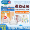 【2个装】布朗博士 爱宝选PLUS 流量1/2/3/4/Y宽口硅胶奶嘴 商品缩略图0