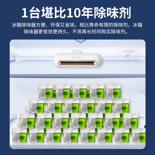 EraClean  冰箱除味器  除味剂杀菌保鲜  CW-B01 商品图2