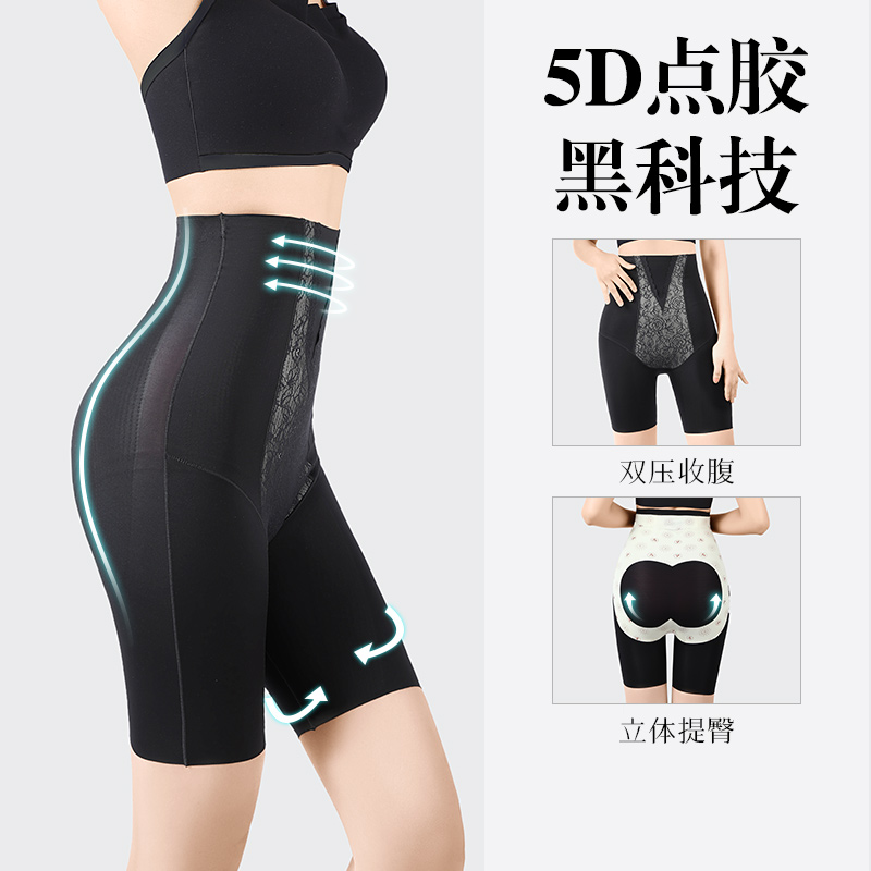 S1-【5D点胶黑科技】高腰塑身美体裤薄款收腹提臀收小肚子强力塑形收胯塑身内裤女   柳姿墨影【清凉款塑身裤】