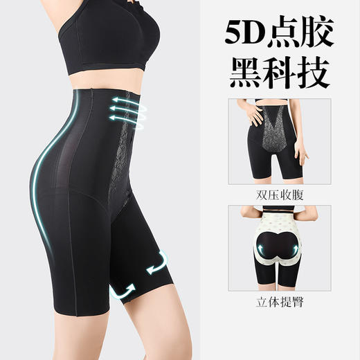 S1-【5D点胶黑科技】高腰塑身美体裤薄款收腹提臀收小肚子强力塑形收胯塑身内裤女   柳姿墨影【清凉款塑身裤】 商品图0