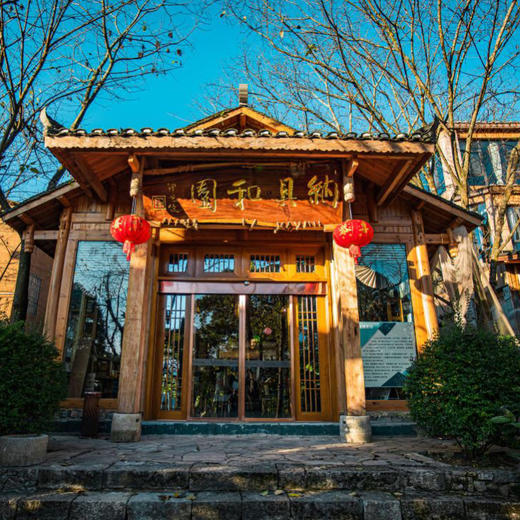 【贵州避暑】￥1199元起/单人7晚/15晚/30晚 -- 贵州黔西南兴义纳具·和园康养小镇森林旅居度假，浓重的布依族文化！会员下单积分抵扣100元/人！ 商品图1