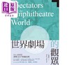 【中商原版】世界剧场的观众 16-18世纪导览指引中的罗马城 港台原版 王健安 秀威资讯 商品缩略图1