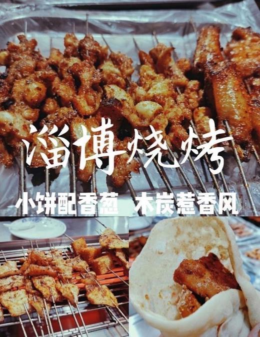 淄博美食三日游 商品图0