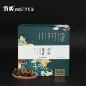 贡极 黑虎掌菌干货礼盒高原山珍菌菇 虎掌菌