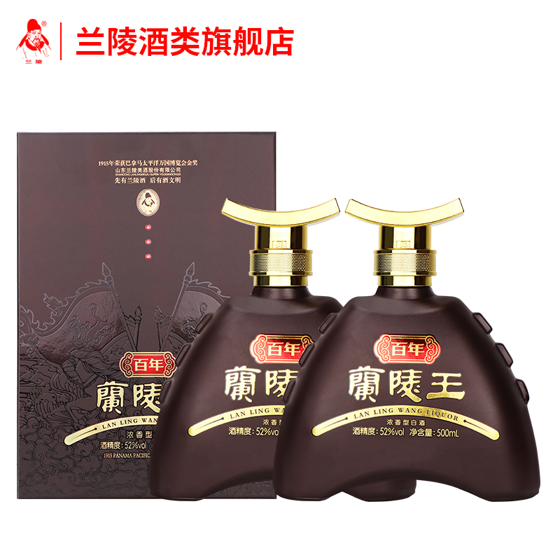 兰陵百年兰陵王酒52度500mL*2瓶 浓香型白酒高度纯粮酿造礼盒送礼收藏