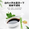 「9.9元包邮」九味佳白灼汁250ml 家用捞拌汁白灼酱油海鲜蒸鱼大虾蔬菜调味料粮油米面 商品缩略图4