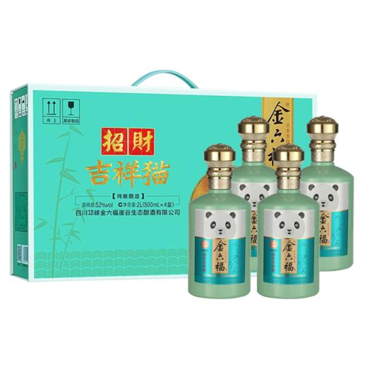 金六福 招财吉祥猫 浓香型白酒 52度 粮食坤沙高度酒送礼自饮 500ml*4盒 商品图2