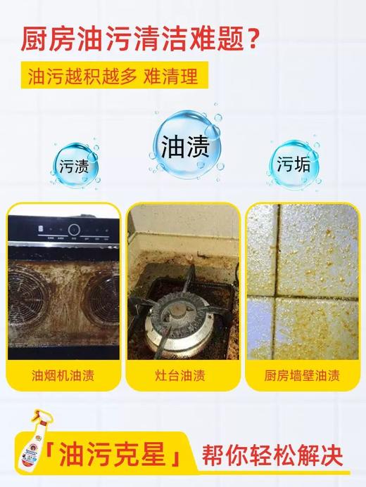 大公鸡管家多功能油污净(红色马赛) 600ml 商品图4