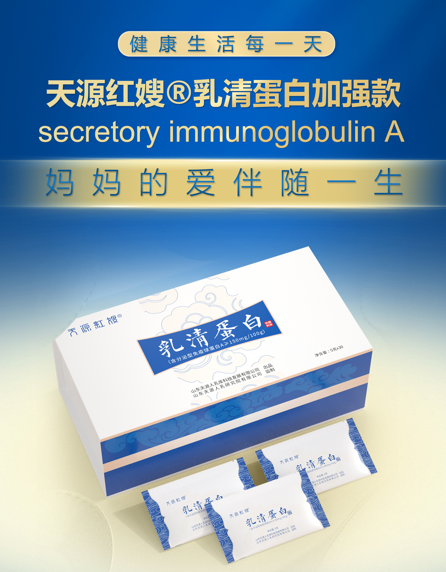 乳清蛋白（加强款）