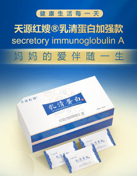 乳清蛋白（加强款）