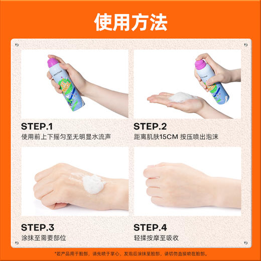 MISTINE泡泡喷雾晒后修护慕斯舒缓镇定冰霜防晒喷雾补水保湿滋润 商品图2
