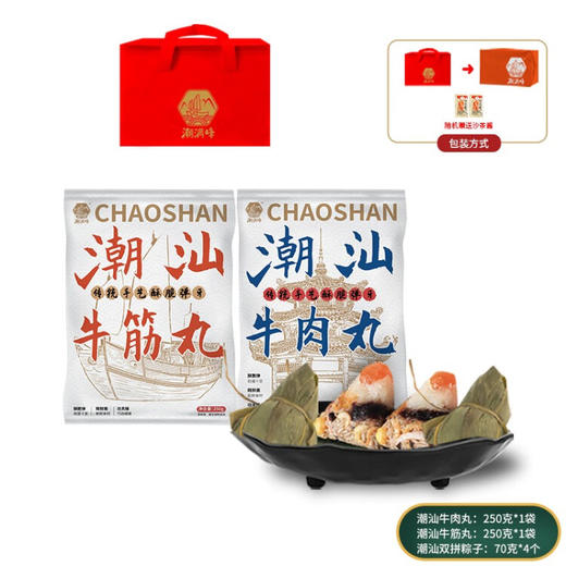 潮满峰 潮汕牛肉丸牛筋丸组合 商品图0