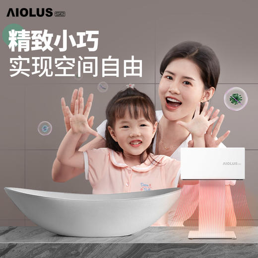 AIOLUS「se」新时代极净干手黑科技迷你高速干手器小型UV消毒烘干机厨房卫生间 商品图2