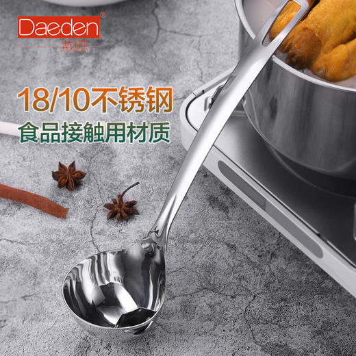 【特惠5折清货】德国戴德18/10不锈钢过滤油汤勺 家用隔油勺沥油清汤分离漏勺 商品图1