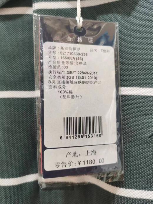 南4斯密特.保罗短T521710330 商品图2