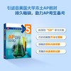 【新东方】AP化学5分制胜 美国课堂教材 助考生斩获AP考试 出国攻读大学课程 McGrawHill Education 商品缩略图0