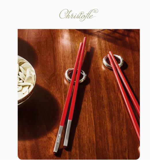 CHRISTOFLE昆庭 Uni和一圆头尖头树脂筷子防滑单人家用乔迁送礼 商品图1