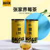 玲珑王张家界莓茶 商品缩略图0
