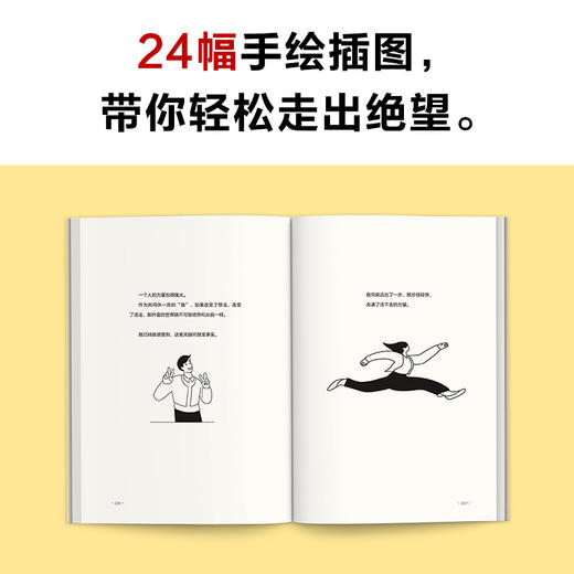 读客有时真的很绝望（被讨厌的勇气 自己已经更强大 心理自助） 商品图6