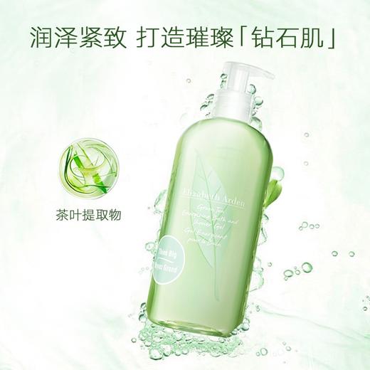 【96元会员福利】伊丽莎白雅顿绿茶香型沐浴露500ml    商品图1