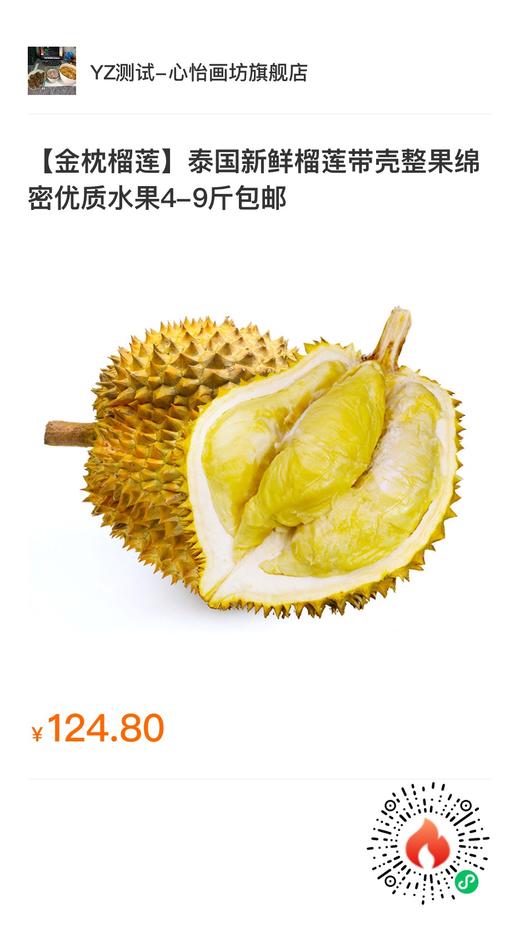 安歌测试-下单扣 商品图0