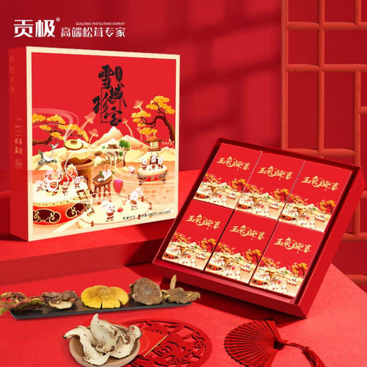 贡极 雪域六珍松茸菌菇礼盒山珍干货 六珍礼盒 180g 商品图1