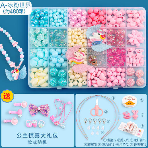 【多种款式！DIY创意手链】儿童手工串珠玩具，科学训练儿童弱视，甄选材质，益智动手动脑，实现手链自由，百变装饰搭配，女孩diy手链，益智创意饰品材料，项链手链串珠 商品图7