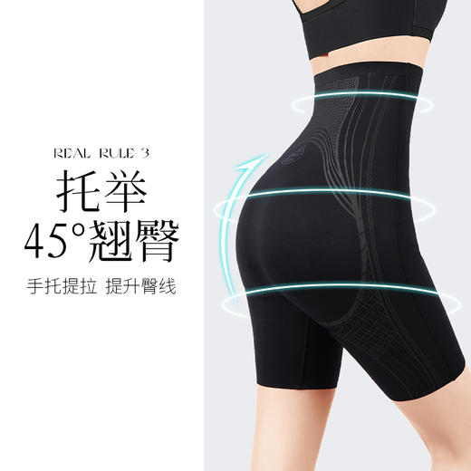 S1-高腰塑身裤薄款高弹收腹提臀收小肚子强力塑形收胯塑身裤女    楚腰盈盈 商品图4