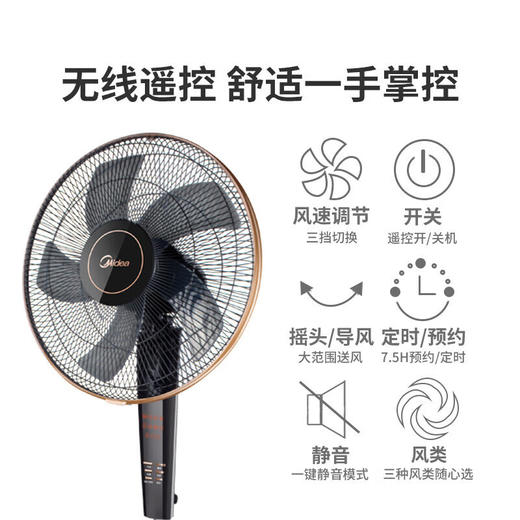 【家居】美的 Midea 大风量广角立式电风扇FS40-13GR 商品图4