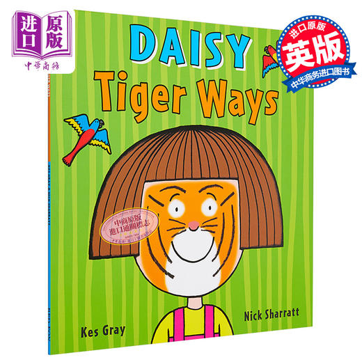 【中商原版】Nick Sharratt Daisy Tiger Ways 尼克萨尔特 虎人黛西 英文原版 儿童绘本 故事绘本 Kes Gray 4-6岁 商品图0