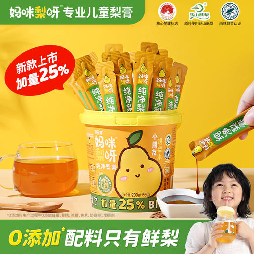 桶装儿童梨膏250克 便携式梨膏 商品图0