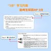 【新东方】AP微观经济学5分制胜 新东方AP教材 AP Microeconomics 出国攻读大学课程 AP考试 商品缩略图2