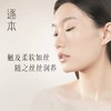 逐本森韵植萃沈滢透洁颜油150ml 商品缩略图2