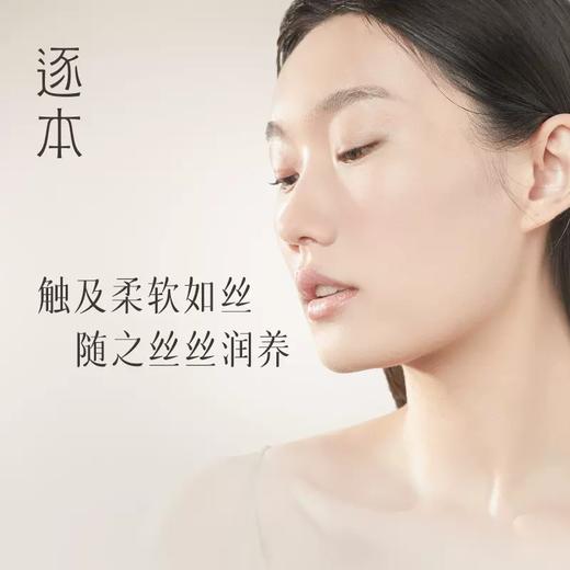 逐本森韵植萃沈滢透洁颜油150ml 商品图2