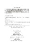 [按需印刷]二维非定常流体力学数值方法/李德元 等 商品缩略图2