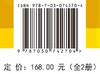 测度论基础与高等概率论学习指导（全2册） 商品缩略图2