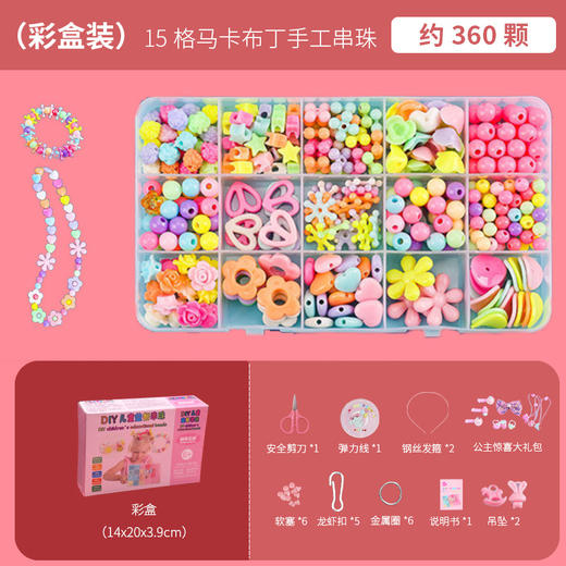 【多种款式！DIY创意手链】儿童手工串珠玩具，科学训练儿童弱视，甄选材质，益智动手动脑，实现手链自由，百变装饰搭配，女孩diy手链，益智创意饰品材料，项链手链串珠 商品图13