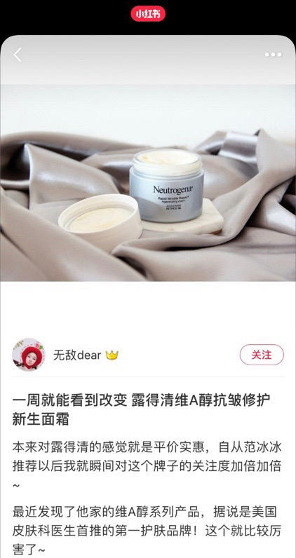 Neutrogena露得清视黄醇快速修复抗皱保湿再生面霜50ml*2瓶 商品图7