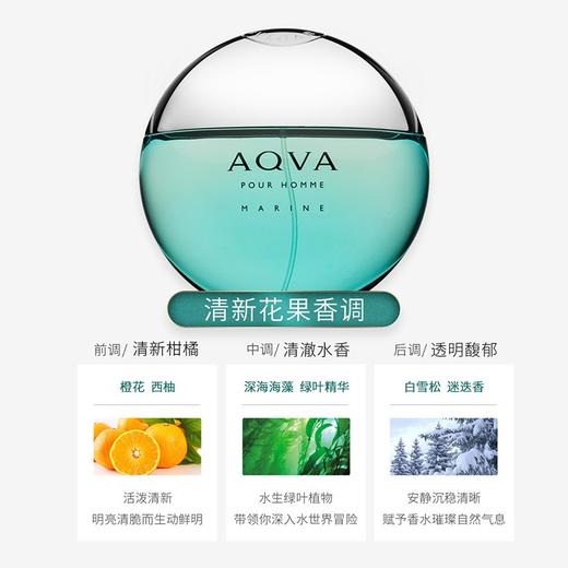 宝格丽（BVLGARI）海蓝男士淡香水 50ml 水能量海洋调清新纯澈 商品图2